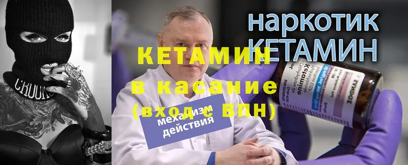 Кетамин ketamine  Сатка 